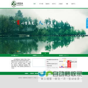 山西中晟园林绿化工程有限公司