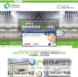 无电照明|光能宝盒发电地砖|光伏地砖源头厂家|导光管|光能路灯|正能量光能科技-佛山正能量光能科技有限公司