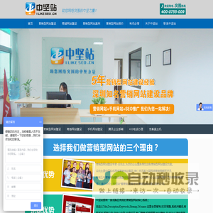 营销型网站|营销型网站建设|深圳营销型网站建设品牌-中坚站|免费提供营销型网站建设方案,大量营销型网站建设案例中小企业建站首选！