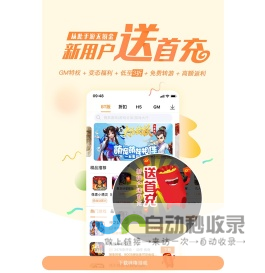 咪噜游戏盒子_bt手游盒子_手游公益服app