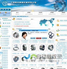 胀套,涨套,胀紧套,涨紧套,胀紧联结套,紧定套，退卸套 - 上海联点精密机械有限公司