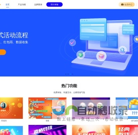 魔力兔互动-免费微信墙-微信大屏幕互动-年会抽奖软件-摇一摇游戏-数钱游戏-现场互动专家