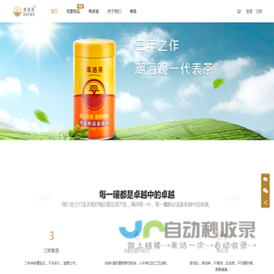 库洛茶 | 专业鸭屎香缔造「春日采摘，新鲜烘焙」