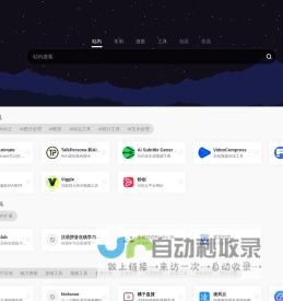 易搭搭网-AI网址导航