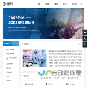 北京志拓科技有限公司