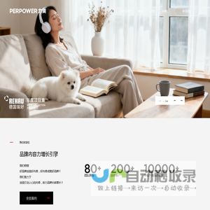 力美-品牌内容力增长引擎