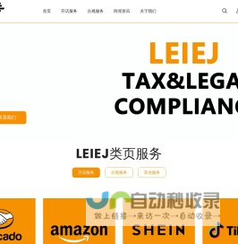 本土开店+公司注册+商标专利，海外仓保驾护航，你的墨西哥梦从类页公司起航！