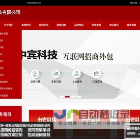 梧州营销策划公司,梧州网络营销策划公司,梧州网络营销推广公司,梧州中宾科技网络营销策划推广公司