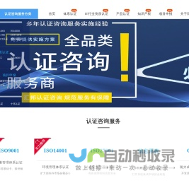 常州ISO9001质量体系认证-常州ROHS|CMMI认证-常州汽车认证-汇邦认证