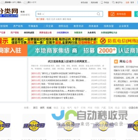 常州信息网_常州便民网_ 常州生活网_常州信息发布_常州城市分类网