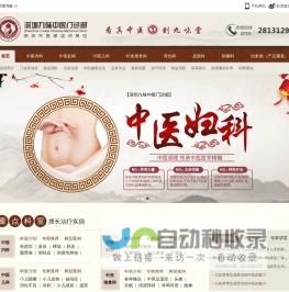 深圳九味堂-深圳九味中医门诊部