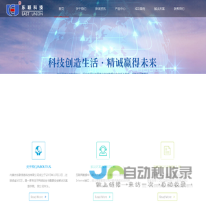 内蒙古东联信息科技有限公司-内蒙古瑞星总代|内蒙古微软总代|内蒙古爱数金牌代理|内蒙古金山WPS销售