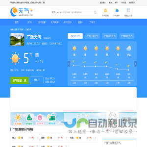 【广饶天气预报】广饶天气预报一周,广饶天气预报15天,30天,今天,明天,7天,10天,未来广饶一周天气预报查询—天气网