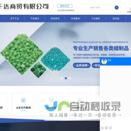 中温蜡/模型蜡/熔模铸造/大连千达商贸-精密铸造蜡生产企业