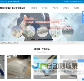 广东pp板生产厂家_pp板加工_pvc板_pe板材-深圳佳贝瑞