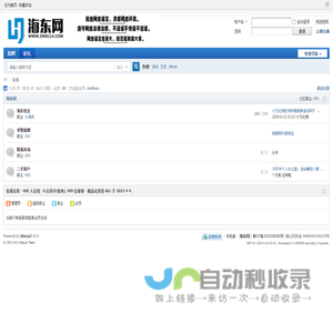 论坛 -  Powered by Discuz!