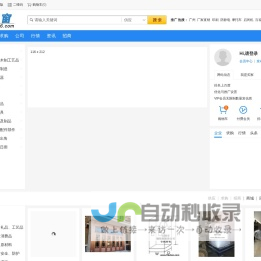 56之家网-免费发布信息,免费发布信息网站，中小企业供求信息平台
