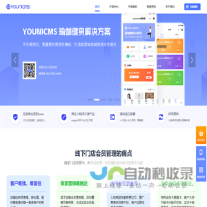 YOUNICM云-商家微信会员卡营销利器，商家微信会员卡管理系统，VIPCARD云