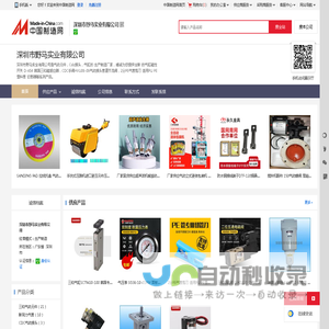 深圳市野马实业有限公司首页