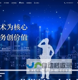 朗明智诚科技股份有限公司