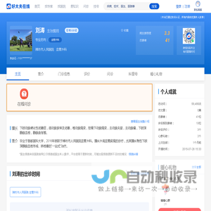 【刘涛】潍坊市人民医院 - 血管外科 - 医生门诊时间 - 预约挂号 - 在线问诊 - 好大夫在线