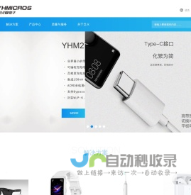 上海爻火微电子有限公司