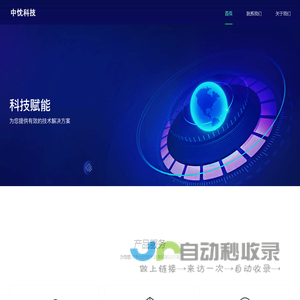 中忱科技