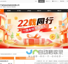 影像仪,三坐标,光学六面检测设_宁波怡信光电科技有限公司 - 八方资源网