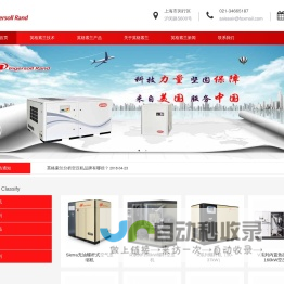 英格索兰空压机|超级冷却剂|空压机厂家|英格索兰空气压缩机-英格索兰空压机授权一级经销商，专业致力于英格索兰压缩机销售服务