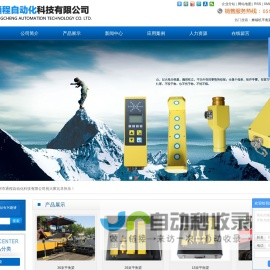 摊铺机平衡梁_找平仪_铣刨机找平-扬州市通程自动化科技有限公司