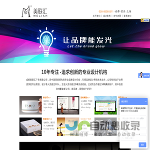 成都广告公司,成都logo设计,成都VI设计公司,成都广告包装设计公司-美联汇