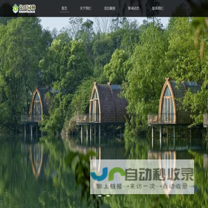 河南徐氏园林古建筑工程有限公司