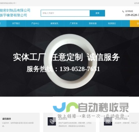 江苏意能密封制品有限公司