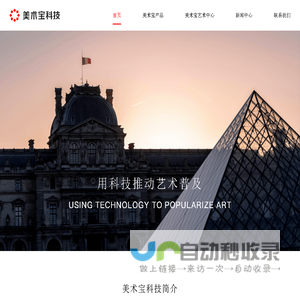 美术宝科技集团 - 美术宝科技