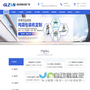 吨袋包装机_吨袋包装设备_吨袋包装机厂家_吨袋包装机价格