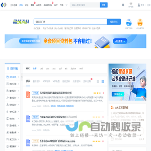 【工程资料库】土木在线资料库_土木工程施工图下载_土木在线