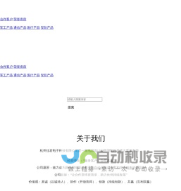 杭州佳若电子科技有限公司-标准电源解决方案