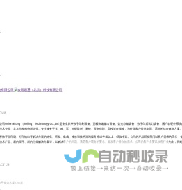 众联易通（北京）科技有限公司,UET-BC2300,UET BS200S