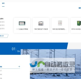 浙江迅控电力设备有限公司_迅控电力设备