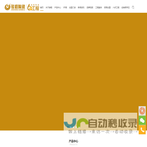 骏程陶瓷-央视上榜品牌