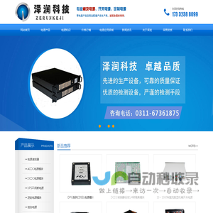 模块电源-电源模块-acdc电源模块-电源模块生产厂家哪家好-泽润科技