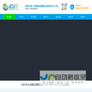 郑州油烟机清洗_商用油烟管道清洗服务-天得一环保【专业靠谱】