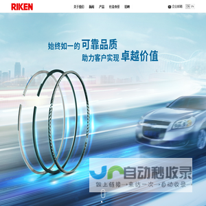 活塞环、凸轮轴、平衡轴生产厂家 | 厦门理研工业有限公司