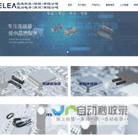 宜连科技（深圳）有限公司