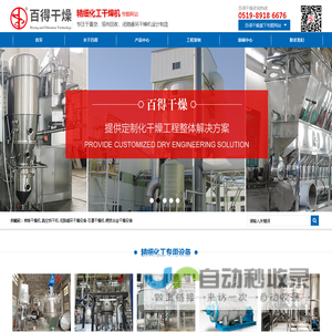 单锥干燥机-真空烘干机-闭路循环干燥设备-常州百得干燥专题站