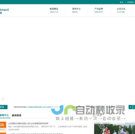 绿叶｜绿叶投资｜健康产业_绿叶投资集团有限公司