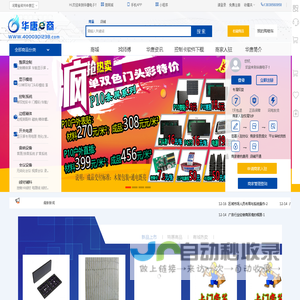 专注LED显示屏行业，为广告行业工程商服务,显示屏,发光字,电子灯箱,灯桥,led,led模组,控制器,电子显示屏,LED全彩显示屏,LED单双色显示屏