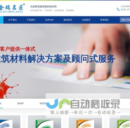 南昌市威盛建筑材料有限公司_南昌腻子粉_南昌保温砂浆_南昌乳胶漆_真石漆_仿大理石漆