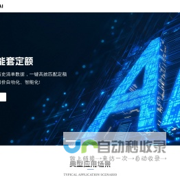 小匠AI 造价新时代 - 官网