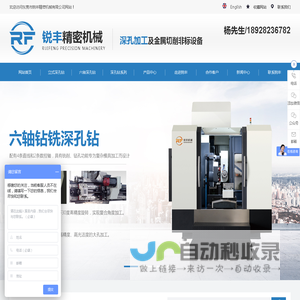 数控,立式,五轴,轴类深孔钻,数控大孔钻_[锐丰精密机械]深孔加工设备